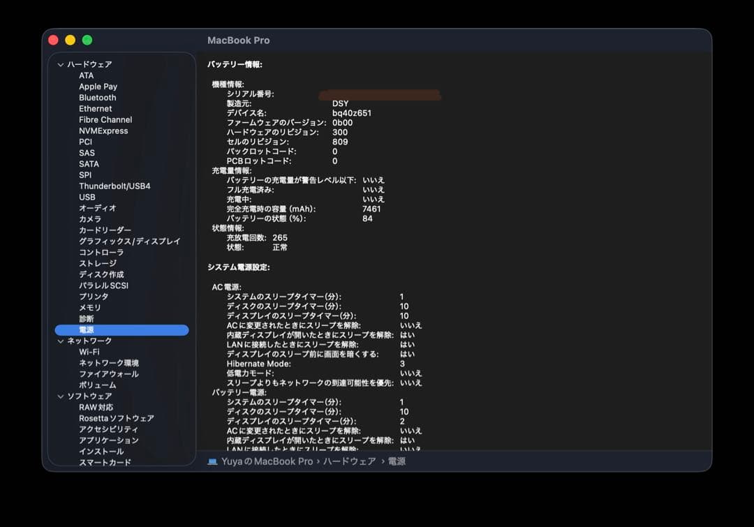 MacBook本体 MacBook Pro 16inc 2019