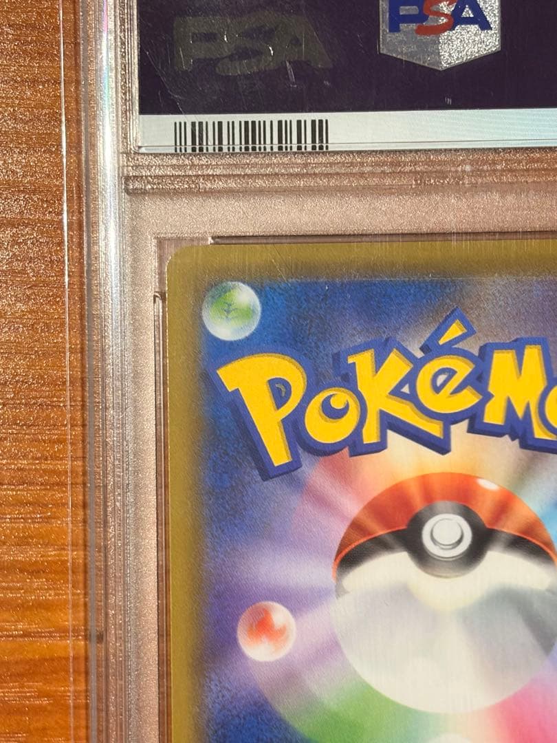 【PSA10】ゲンガーVMAX:SA 〈020/019〉