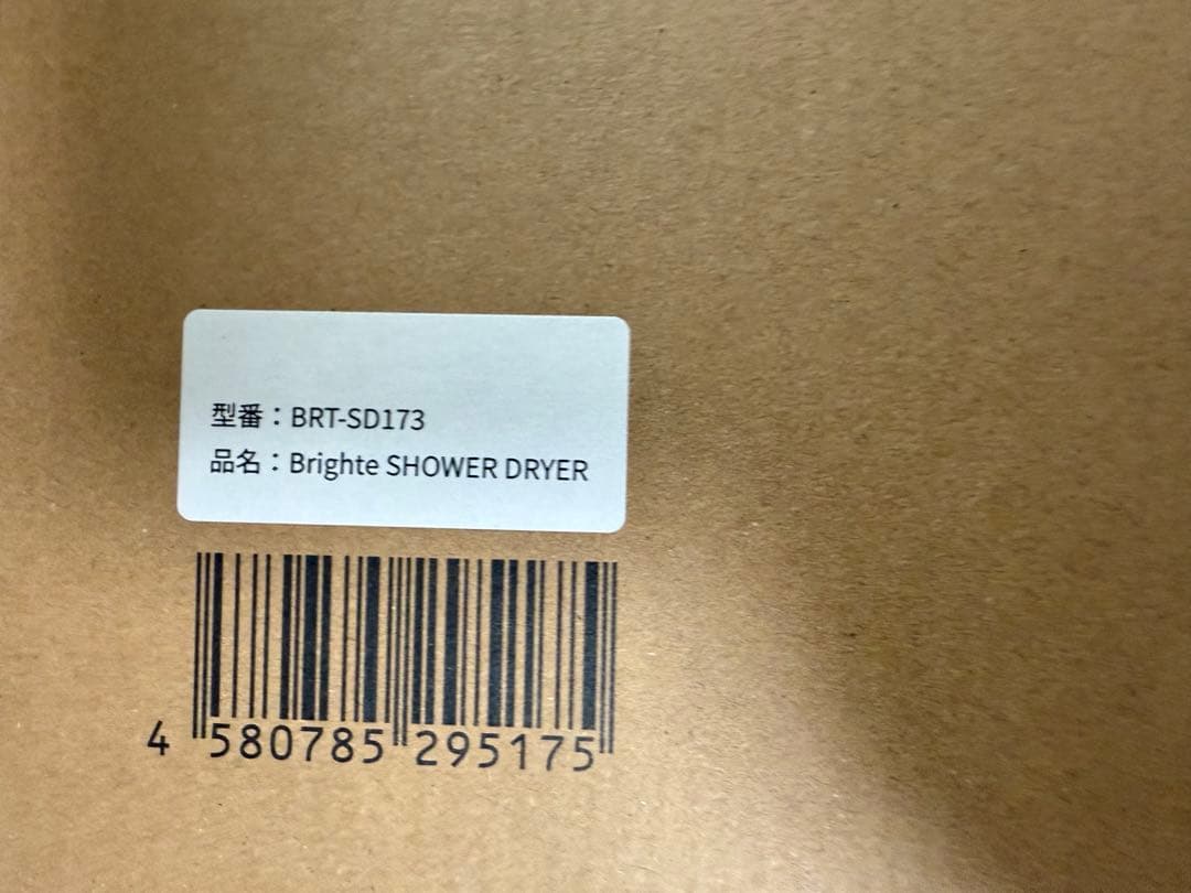 Brighte シャワードライヤー SHOWER DRYER BRT-SD173