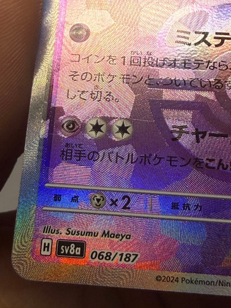 ニンフィア ポケモンカード　ニンフィア　エラーカード