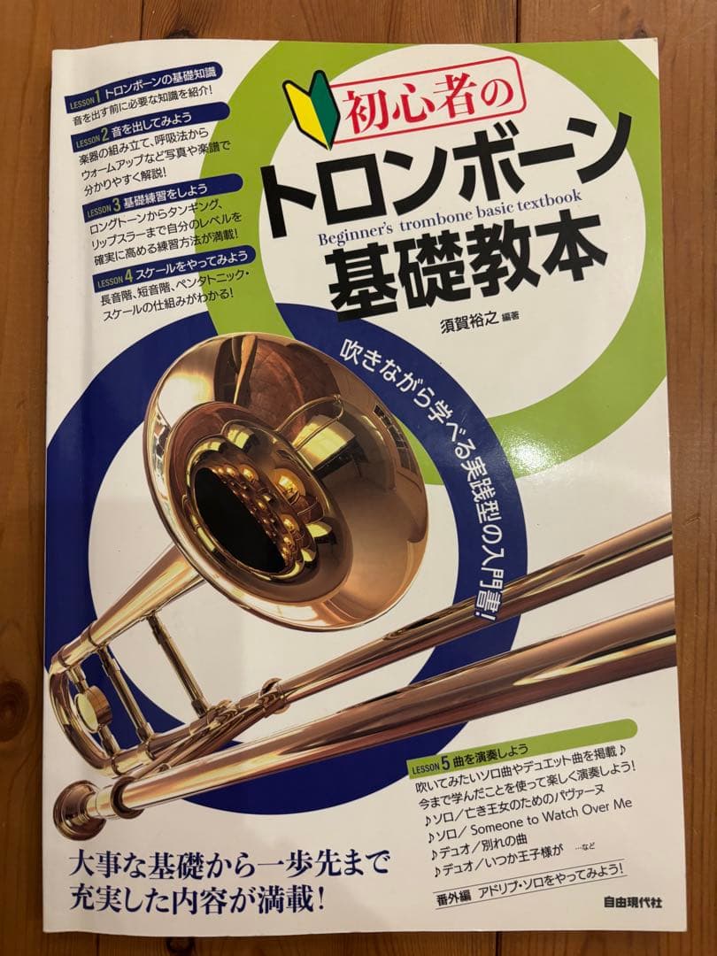 美品Eastar トロンボーン テナー B調 ゴールドラッカー ケース付 初心者