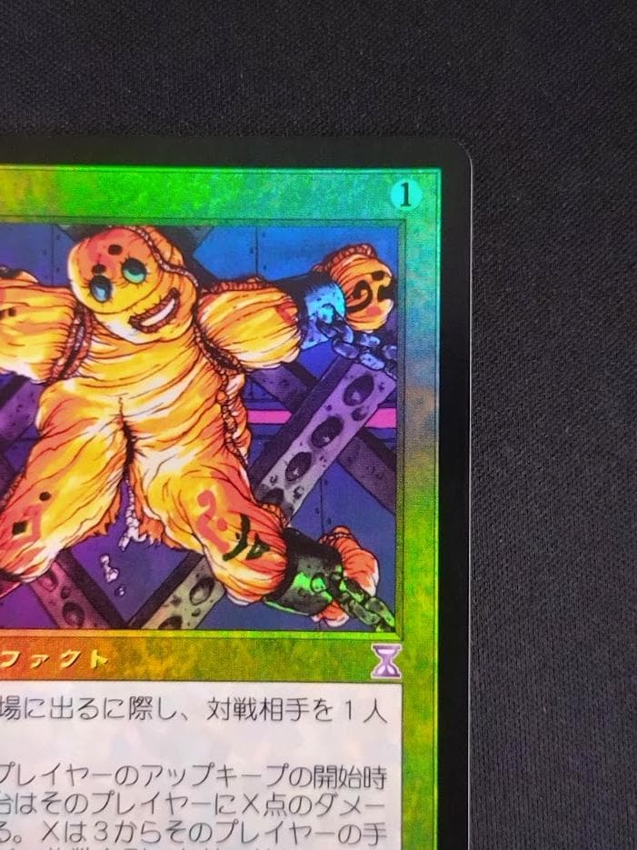 MTG 旧枠 拷問台/The Rack Foil 日本語 時のらせんタイムシフト