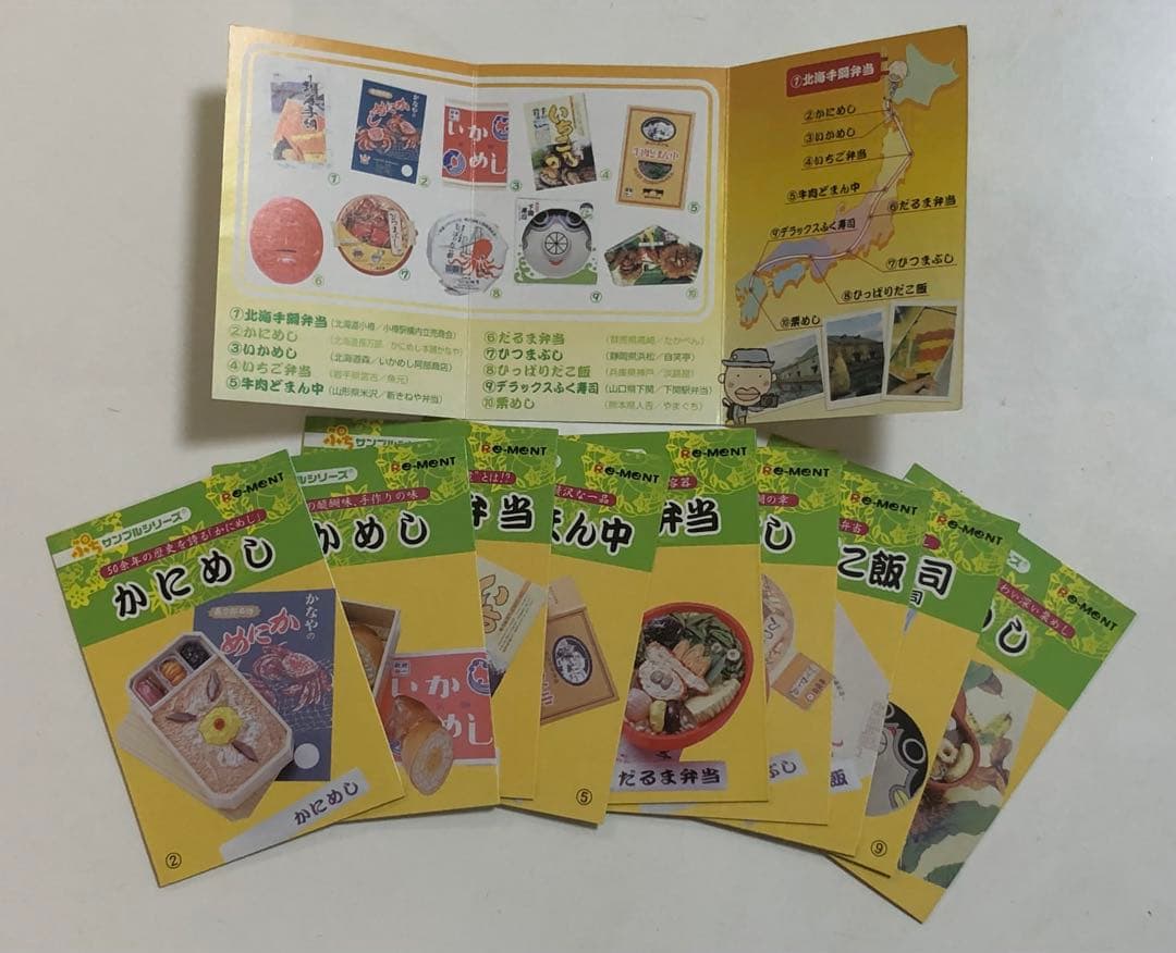 リーメント 日本縦断 駅弁紀行 ノーマル全10種 ぷちサンプル 未開封