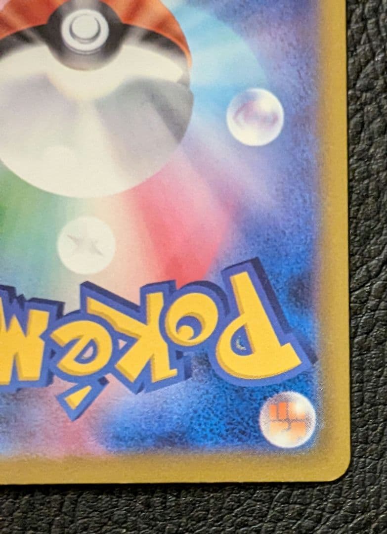 ポケモンカード メガゲンガーex SAR M2a 240/193