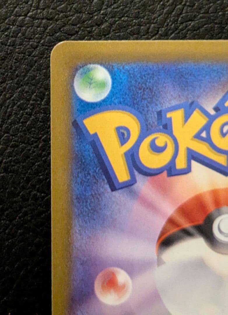 ポケモンカード メガゲンガーex SAR M2a 240/193