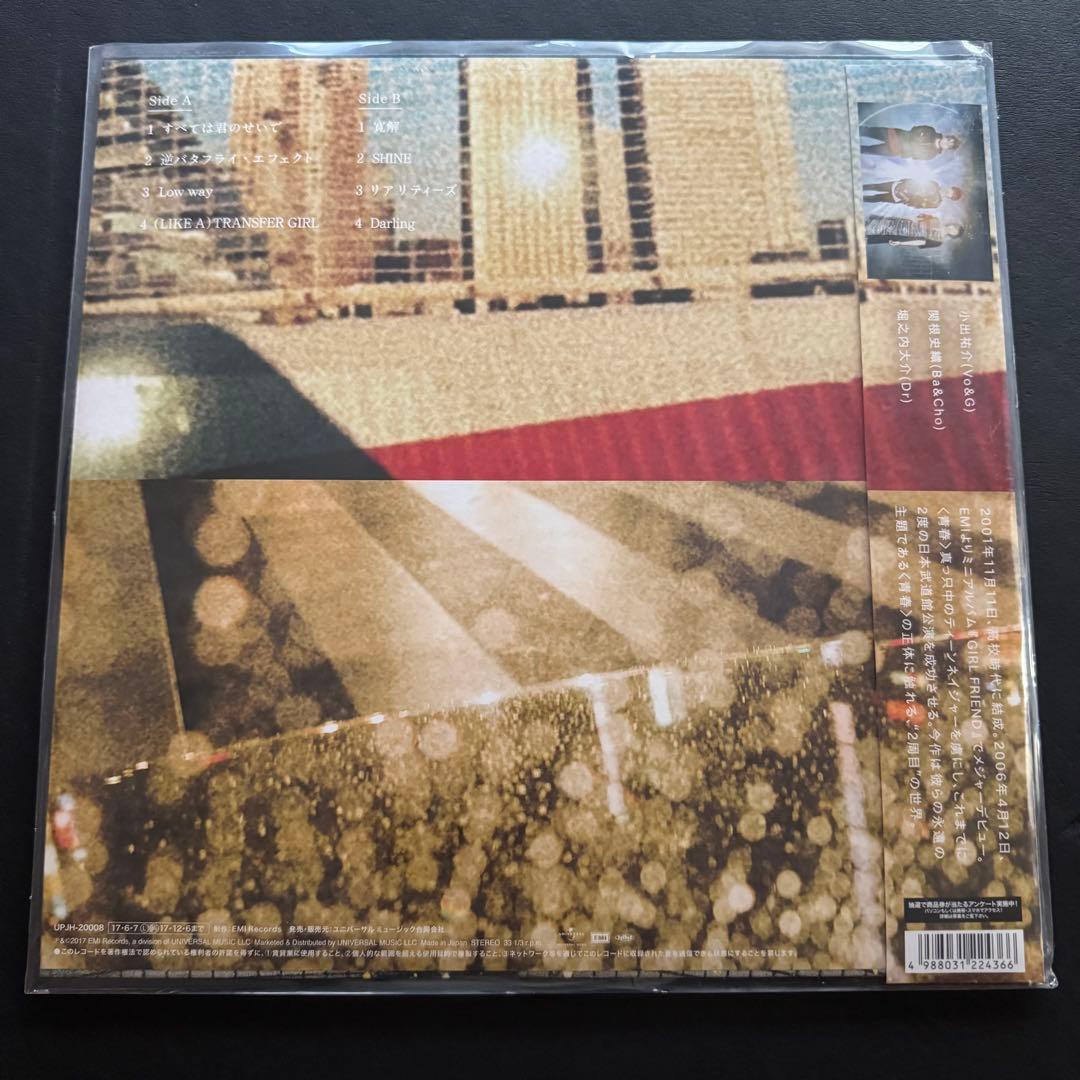 Base Ball Bear 光源 12inch レコード ほぼ未使用