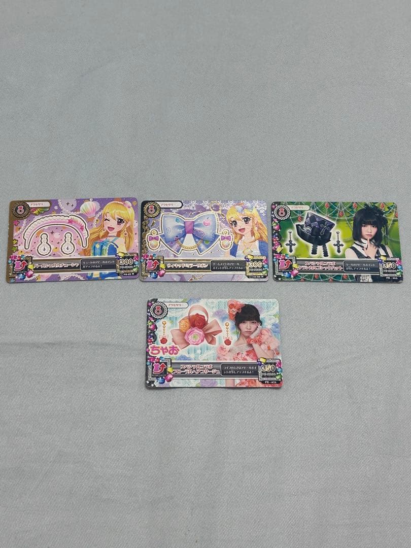 アイカツカード136枚まとめセット