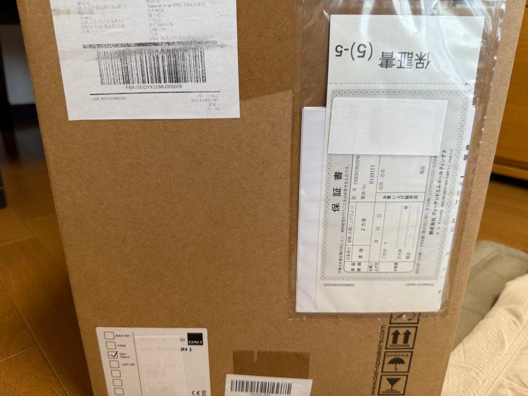 DALI OBERON 1 DW (ダークウォルナット) 元箱付き