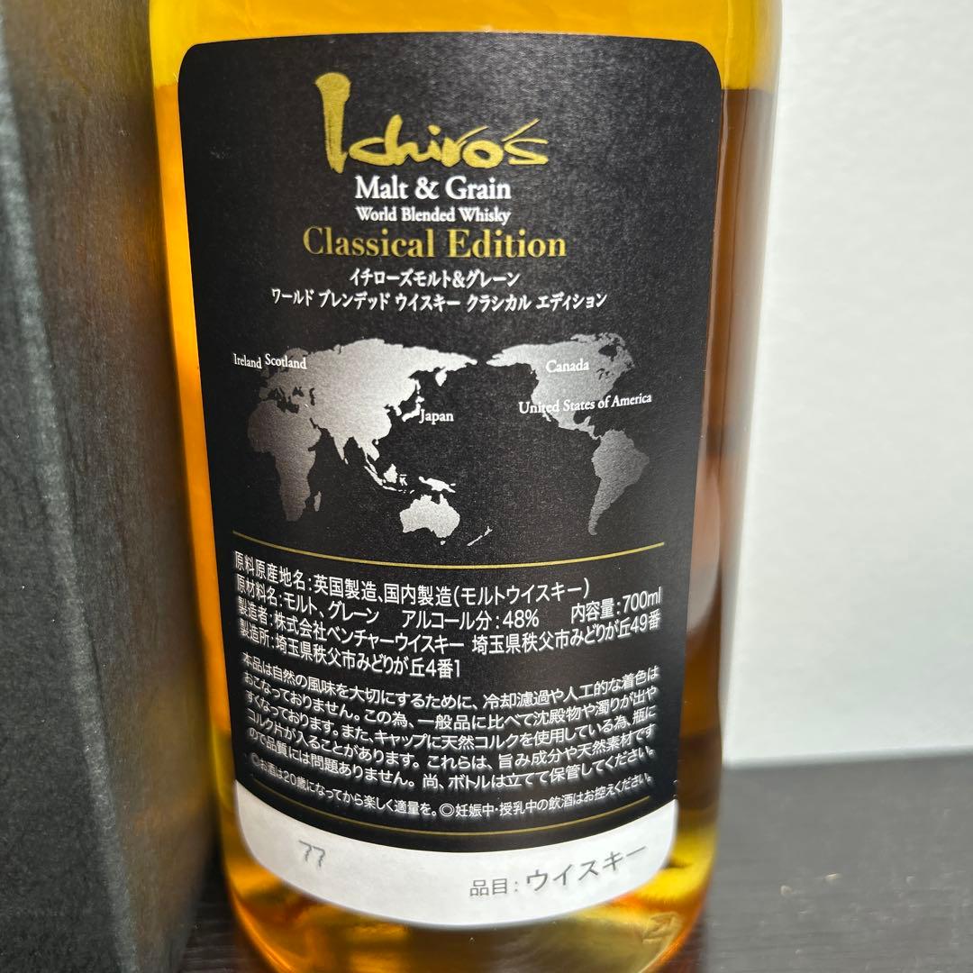 hiromaru　ラガヴーリン16年　イチローズモルト　2本セット