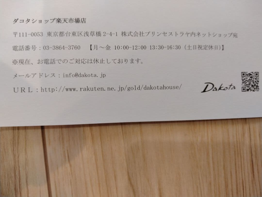 ダコタ財布レッド L字ファスナー