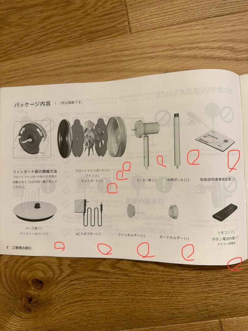 バルミューダ グリーンファンEGF-1600-DK＋ EGF-P100 ブラック