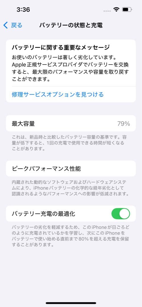 iPhone13 pro 256GB ゴールド ジャンク品