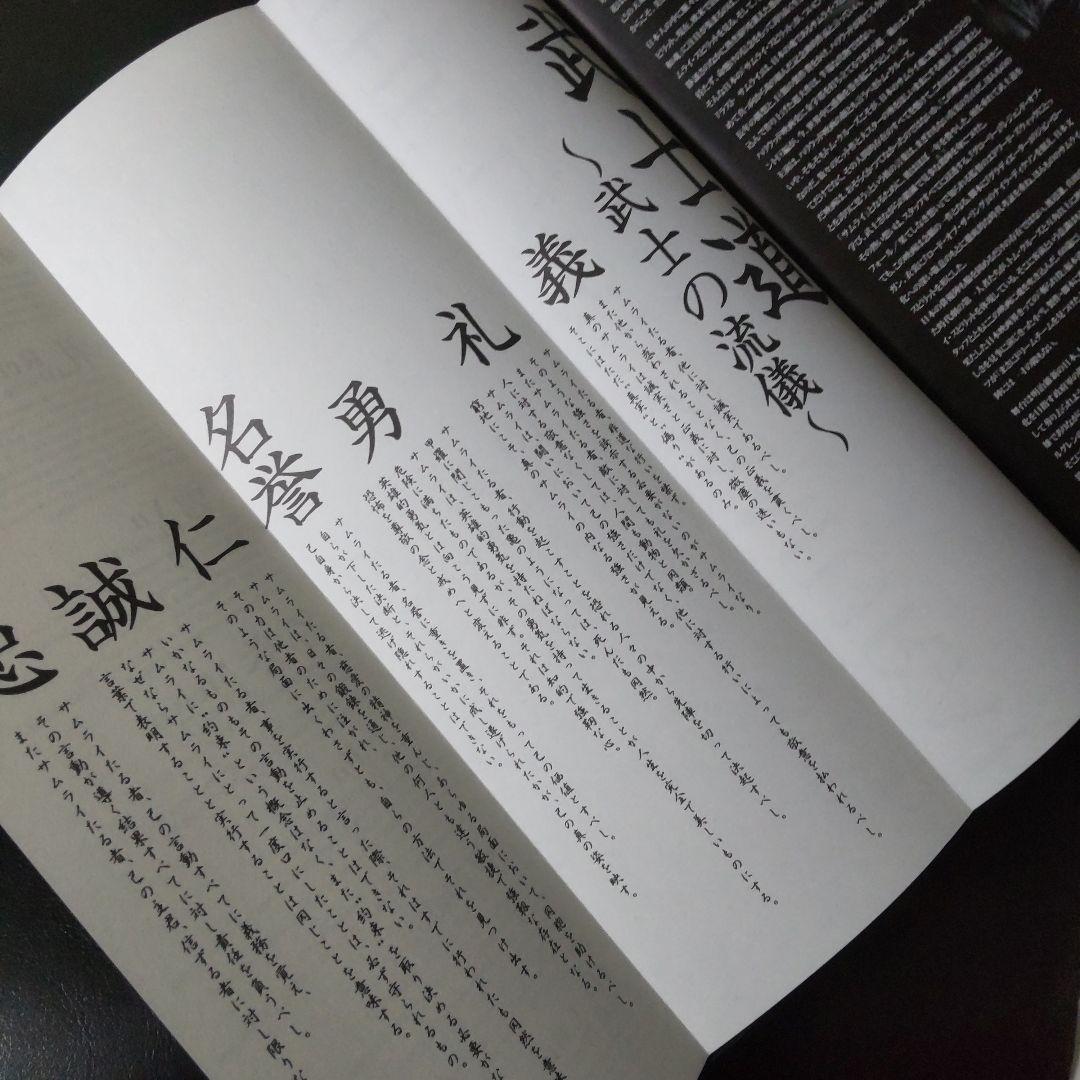 映画パンフレット『ラスト サムライ』 & 』オリジナル箸★４点(新品)