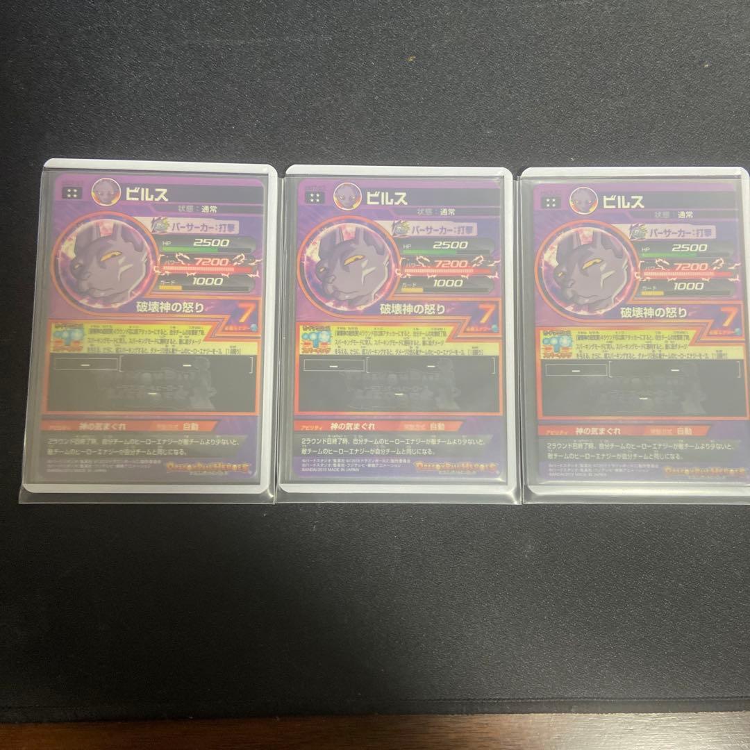 【神美品】HG7-57 ビルス