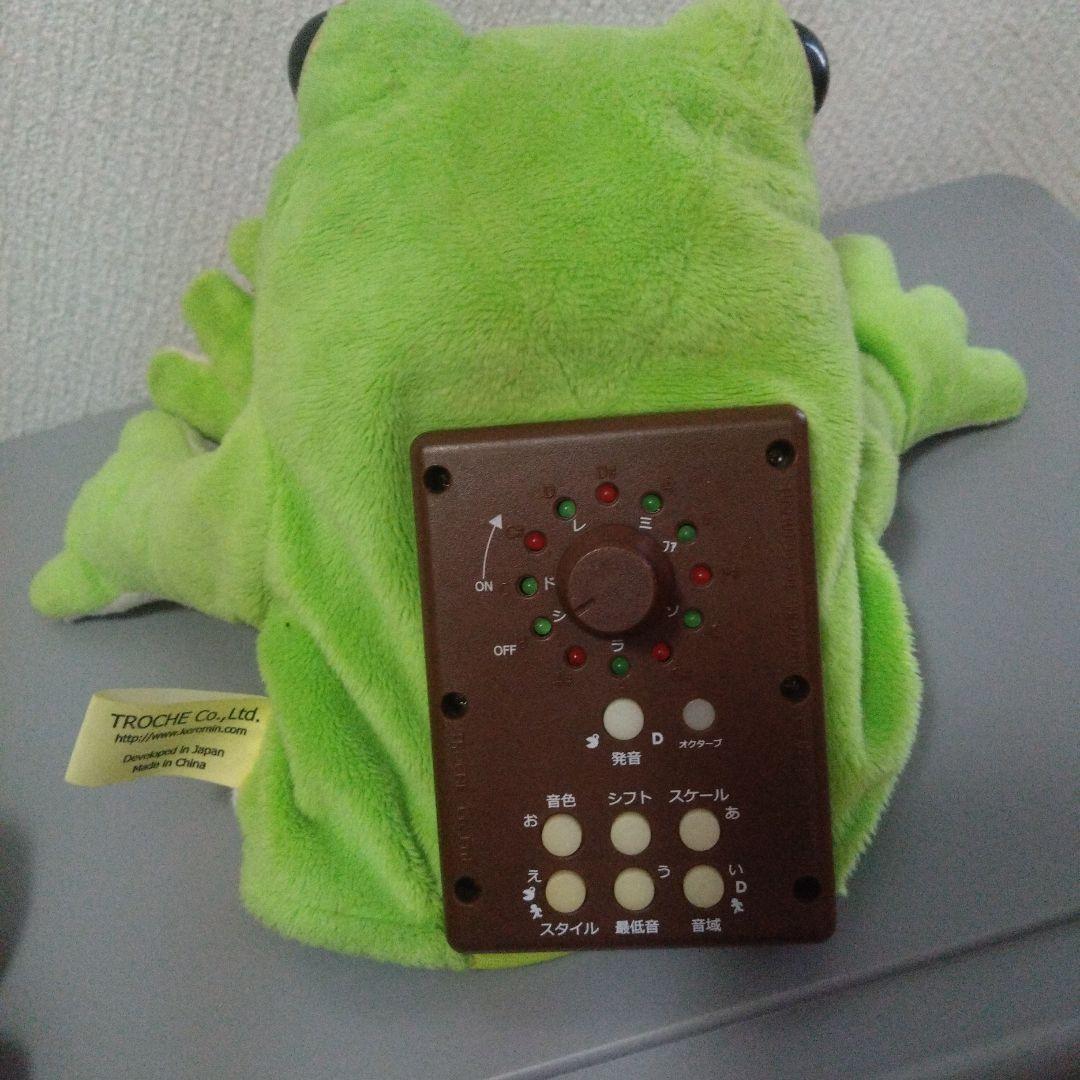 希少　コケロミン