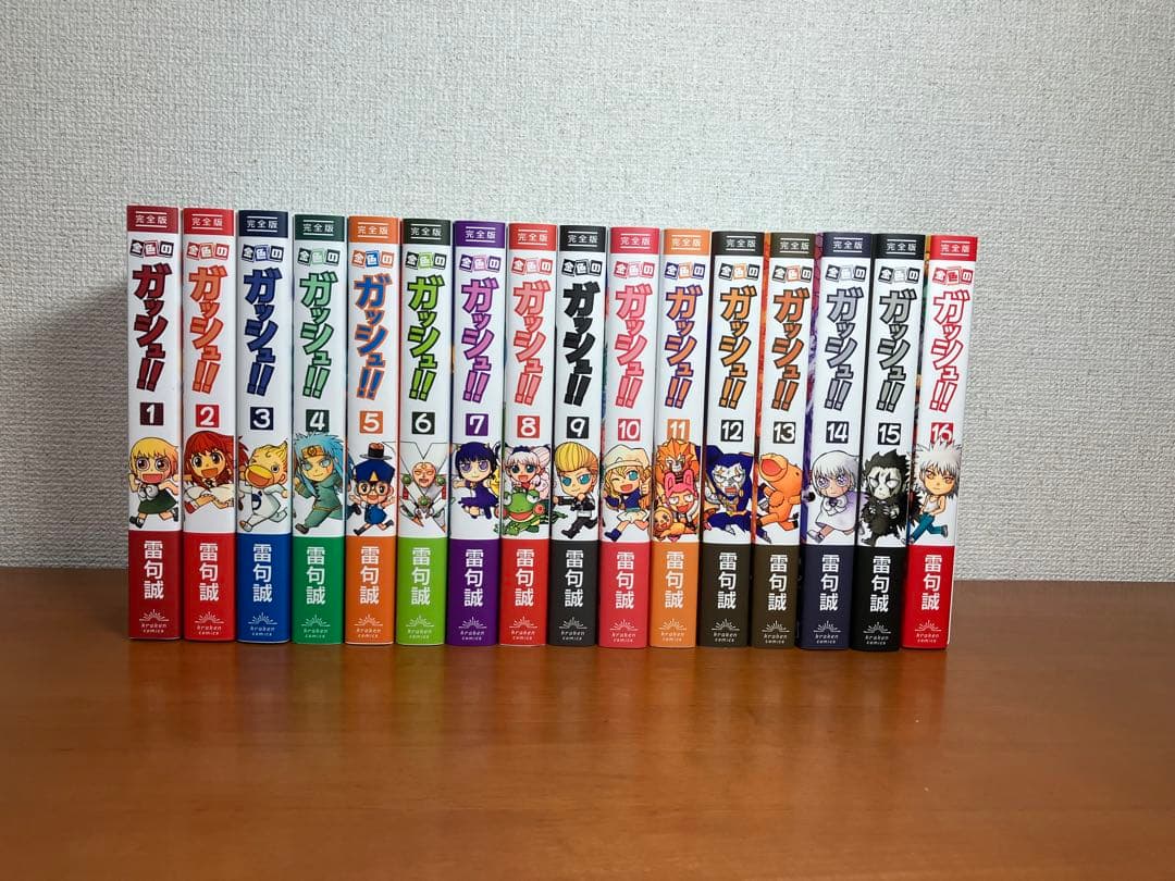 金色のガッシュ！！完全版　全巻