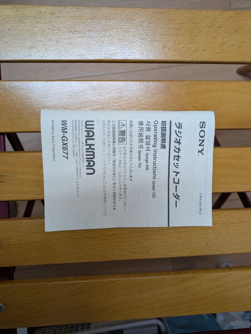 【限定20th】Sony WM-GX677 付属品多数 世界対応