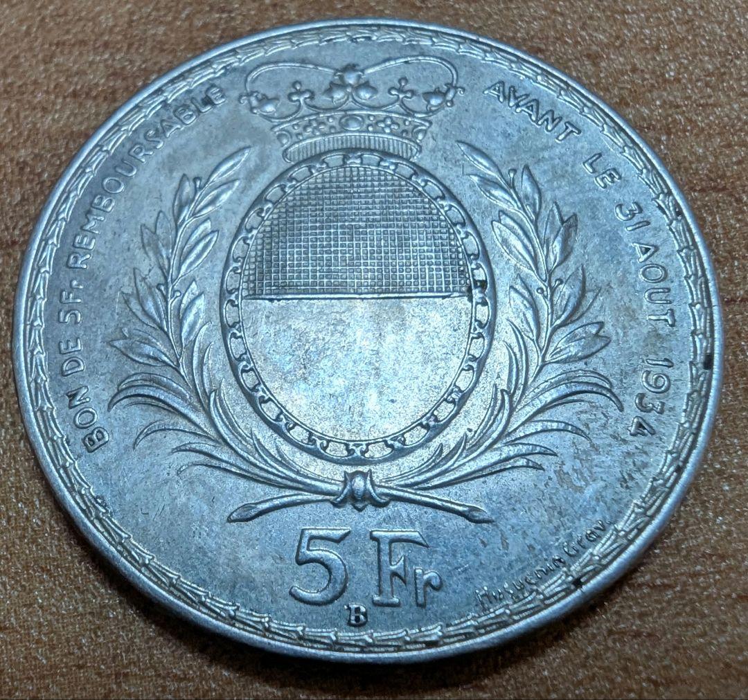 1934 スイス 射撃祭 フリブール 5フラン 銀貨