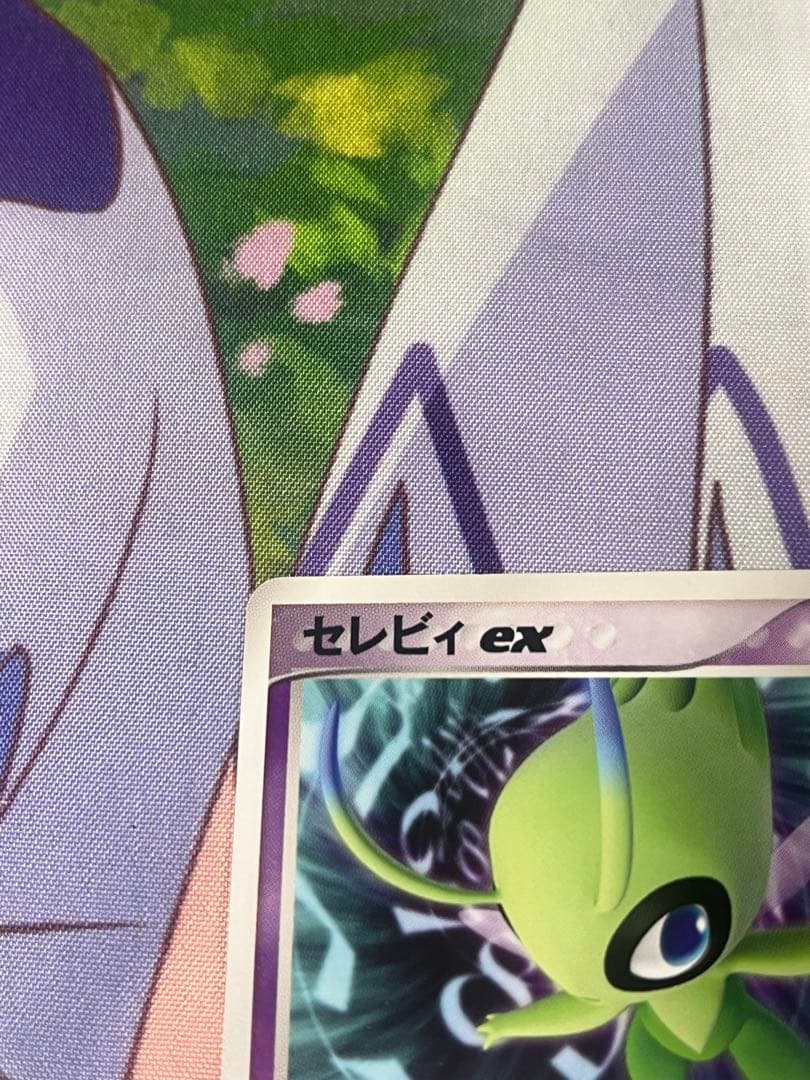 セレビィex 美品