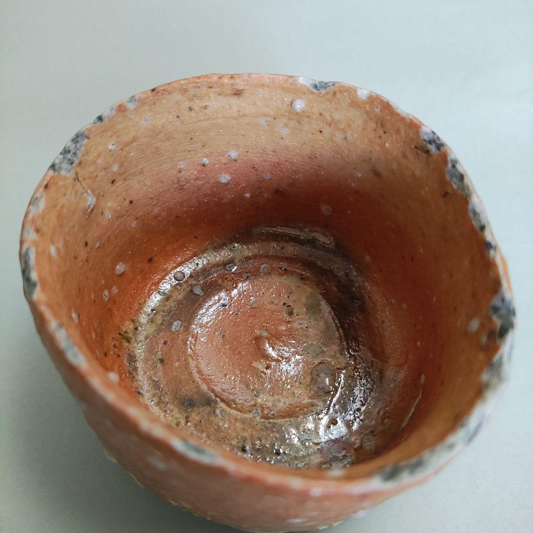 辻村史朗　信楽ぐい呑　信楽焼　伊賀焼