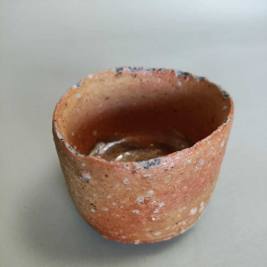 辻村史朗　信楽ぐい呑　信楽焼　伊賀焼