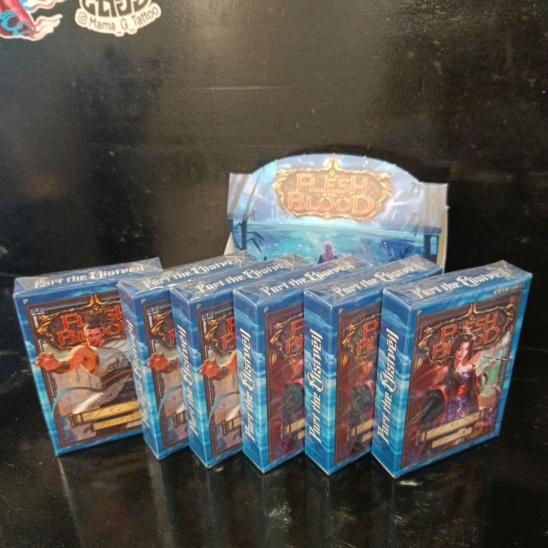 Flesh and Blood Port the Mistveil 新拡張セット