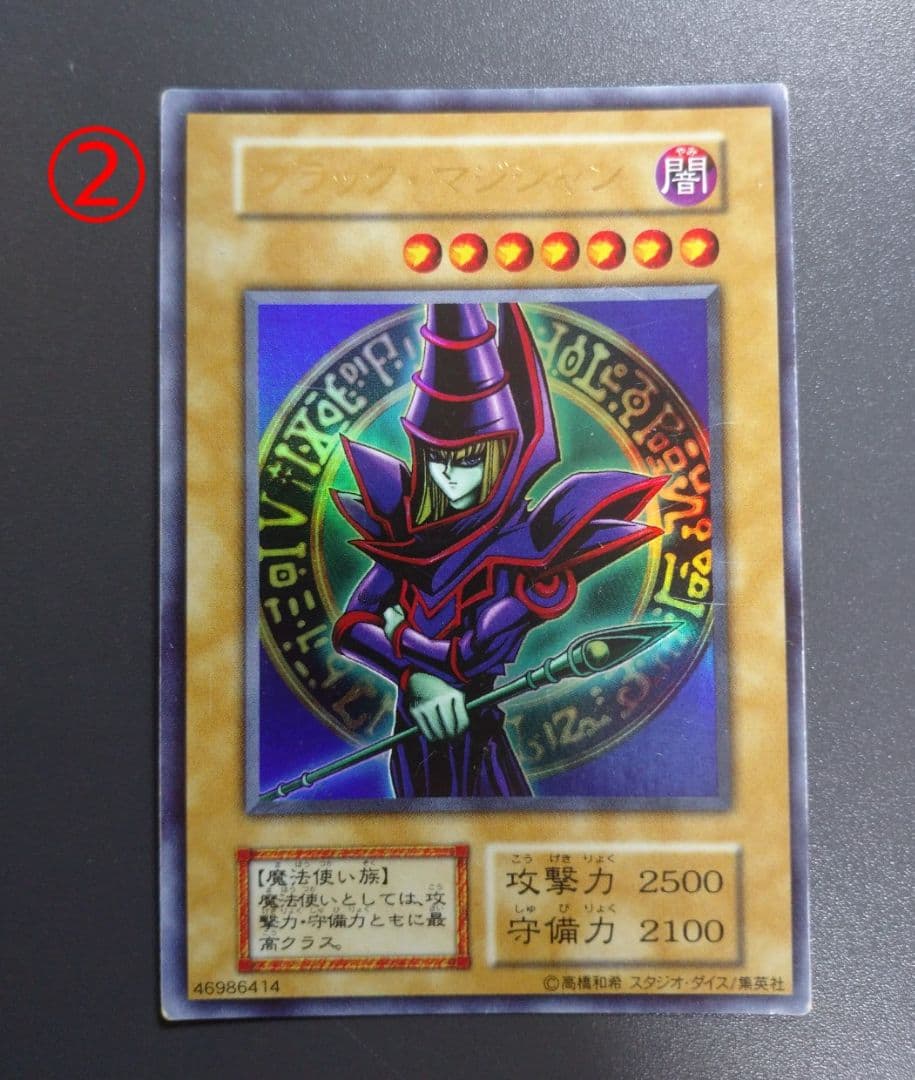 遊戯王 ブラック・マジシャン 4枚セット