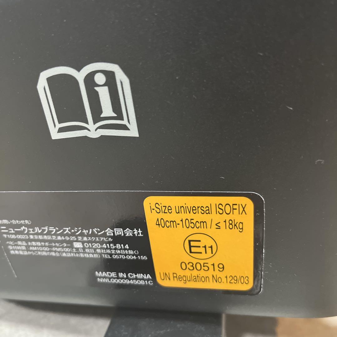 Aprica アップリカ　クルリラプロテクト ISOFIXチャイルドシート
