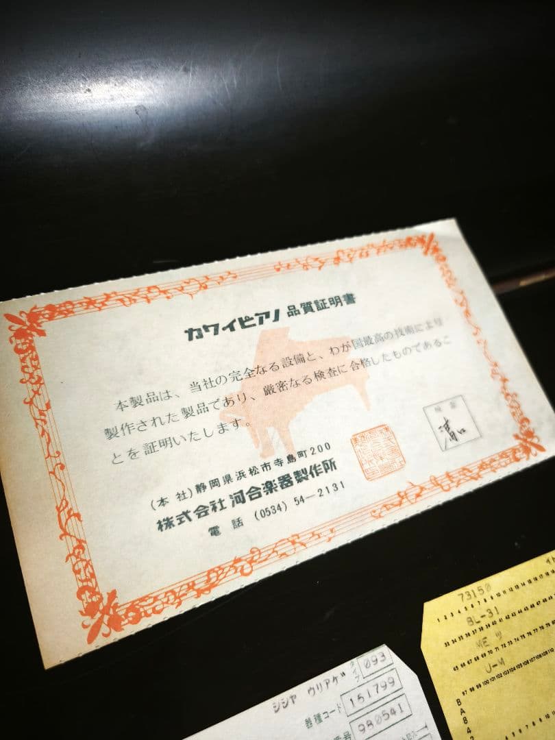 引取限 カワイ KAWAI アップライトピアノ BL-31 ヤマト YAMAHA