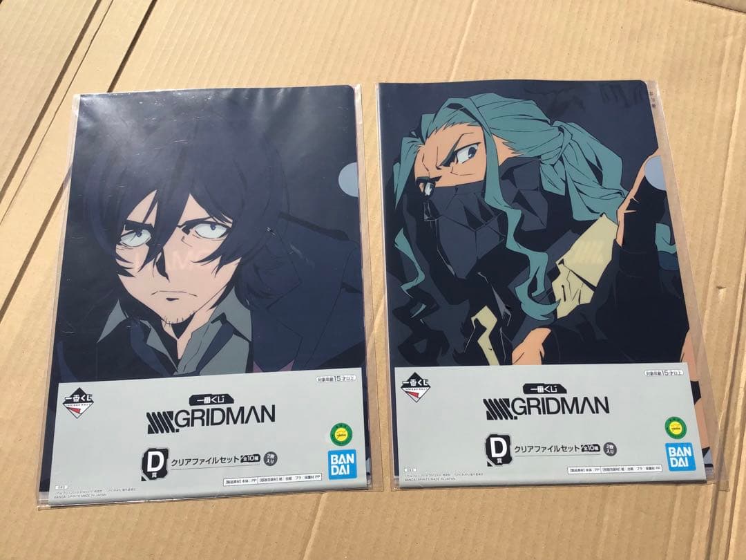 グリッドマン　クリアファイル20種セット