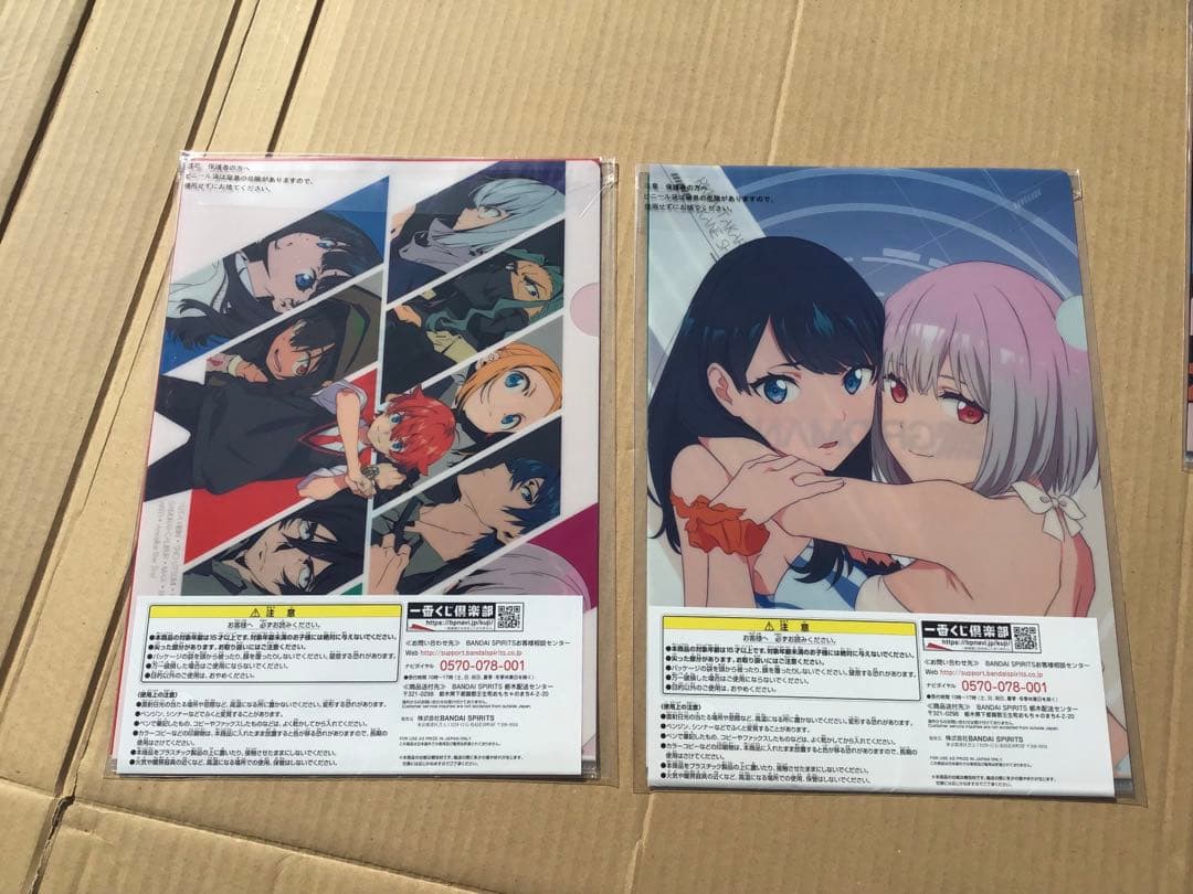 グリッドマン　クリアファイル20種セット