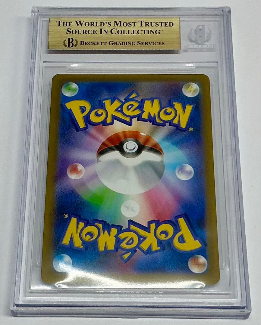 2025 ポケモンカード マクドプロモ　ピカチュウ BGS 9.5