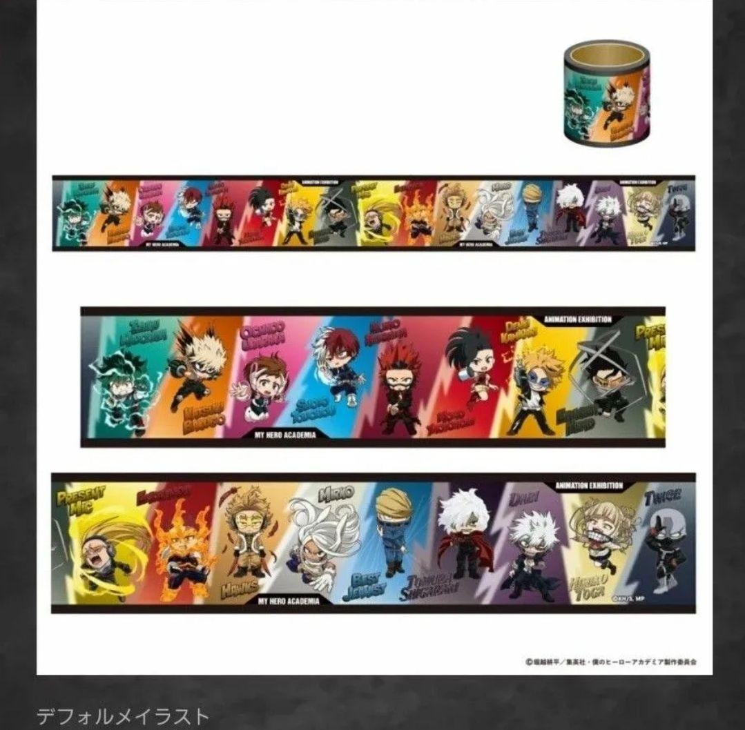 僕のヒーローアカデミア アニメーション展マスキングテープフィルムシール養生テープ