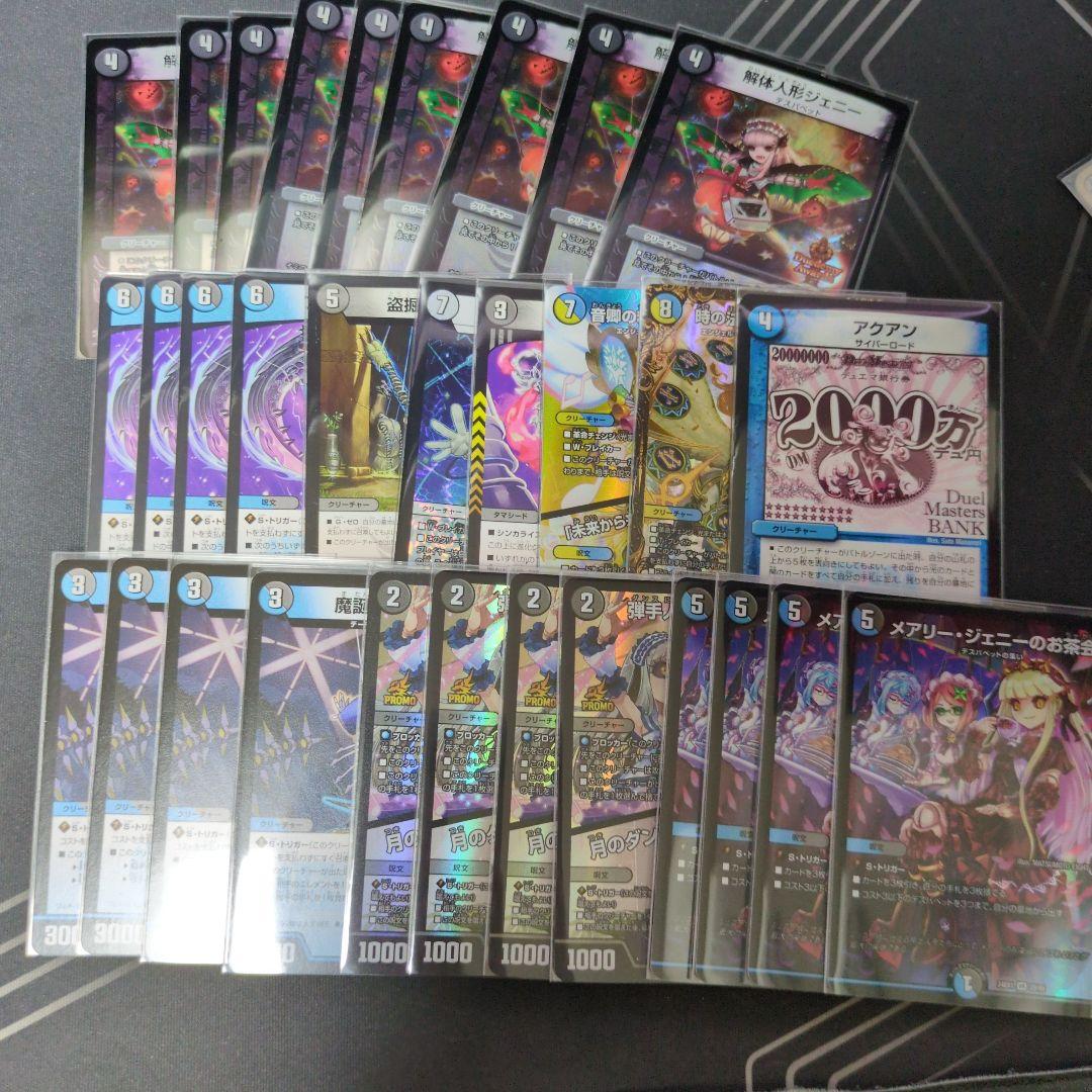 青黒コンプレックス (青黒デスパペット) 高レート デッキ+デッキパーツ