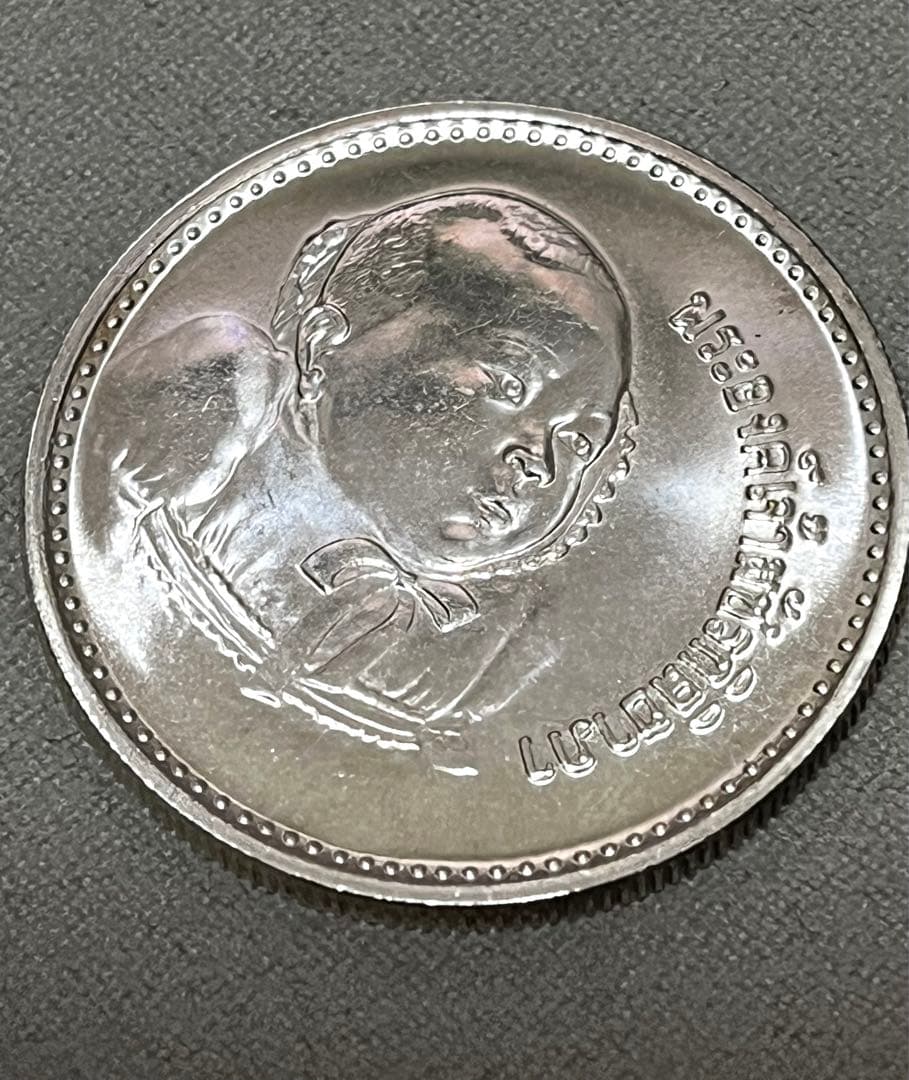 1979 タイ銀貨 200バーツ プルーフ未使用