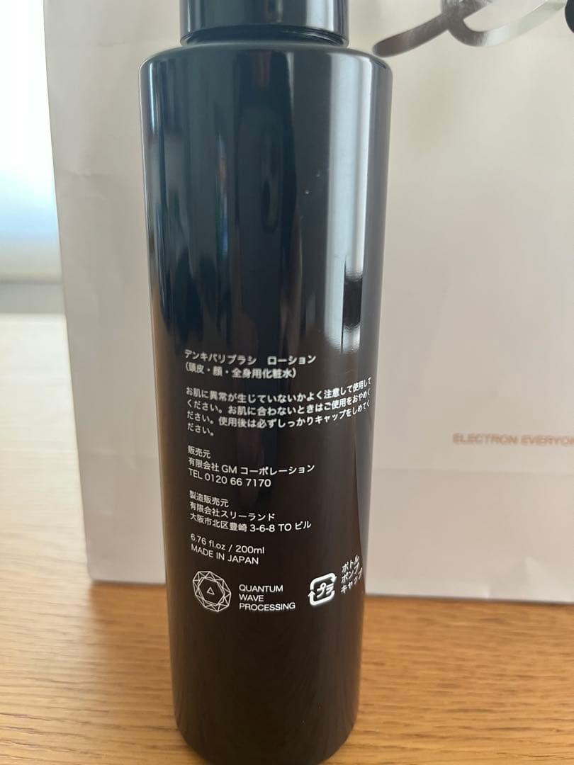 【美品】正規品　電気バリブラシ　プラス専用ローション　オーバーホール済み