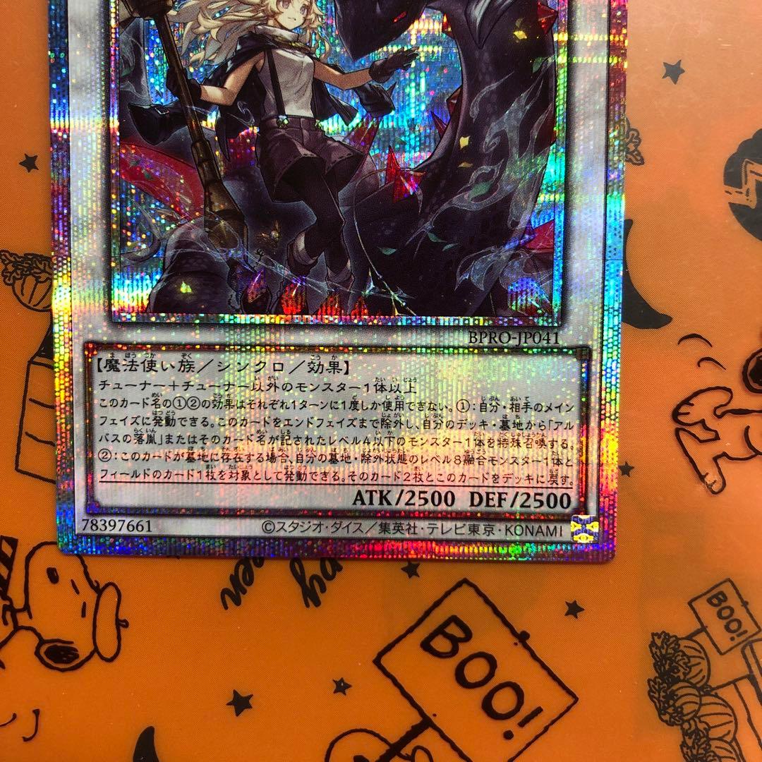 黒き竜のエクレシア　プリズマ