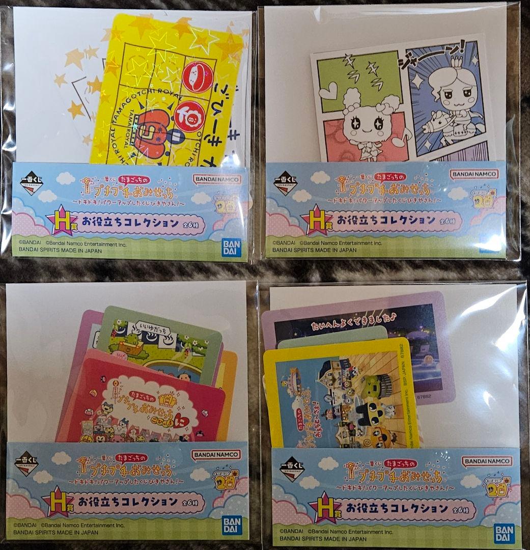 一番くじ　たまごっちのプチプチおみせっち　A賞C賞D賞E賞F賞G賞H賞