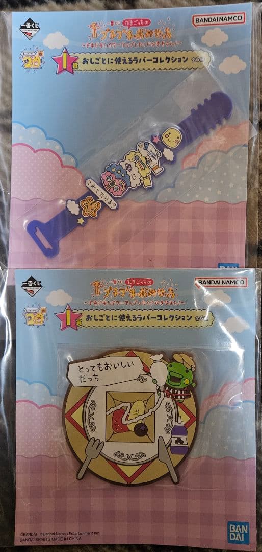 一番くじ　たまごっちのプチプチおみせっち　A賞C賞D賞E賞F賞G賞H賞