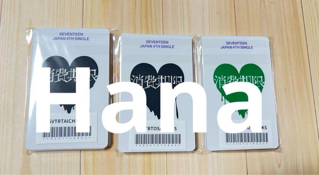 大阪　福岡　愛知　SEVENTEEN 会場限定　消費期限　新品未開封
