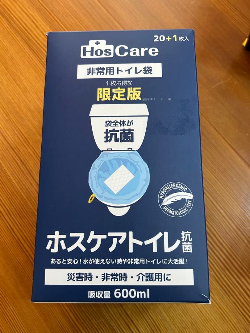 未使用品 限定版 HosCare ホスケアトイレ 携帯トイレ袋 抗菌 4箱