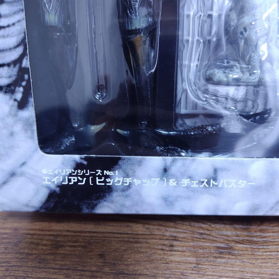 エイリアン　当時物フィギュア　未開封