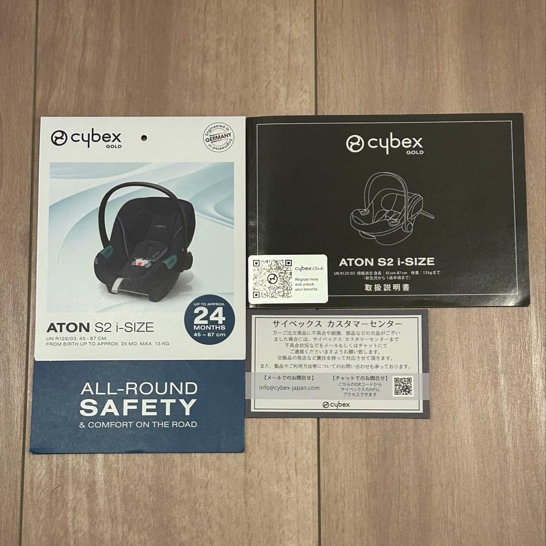 サイベックス エイトン S2 i-size ムーンブラック