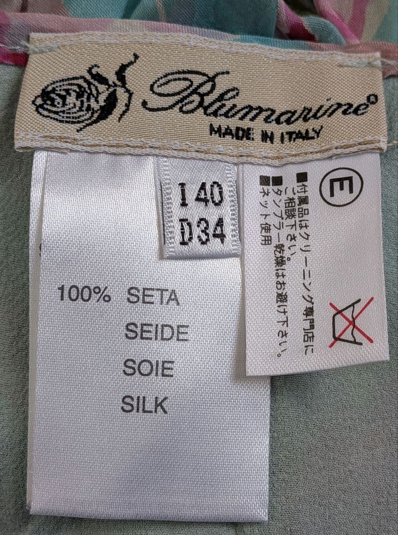 Blumarine 青花柄フリルスカート 約55cm