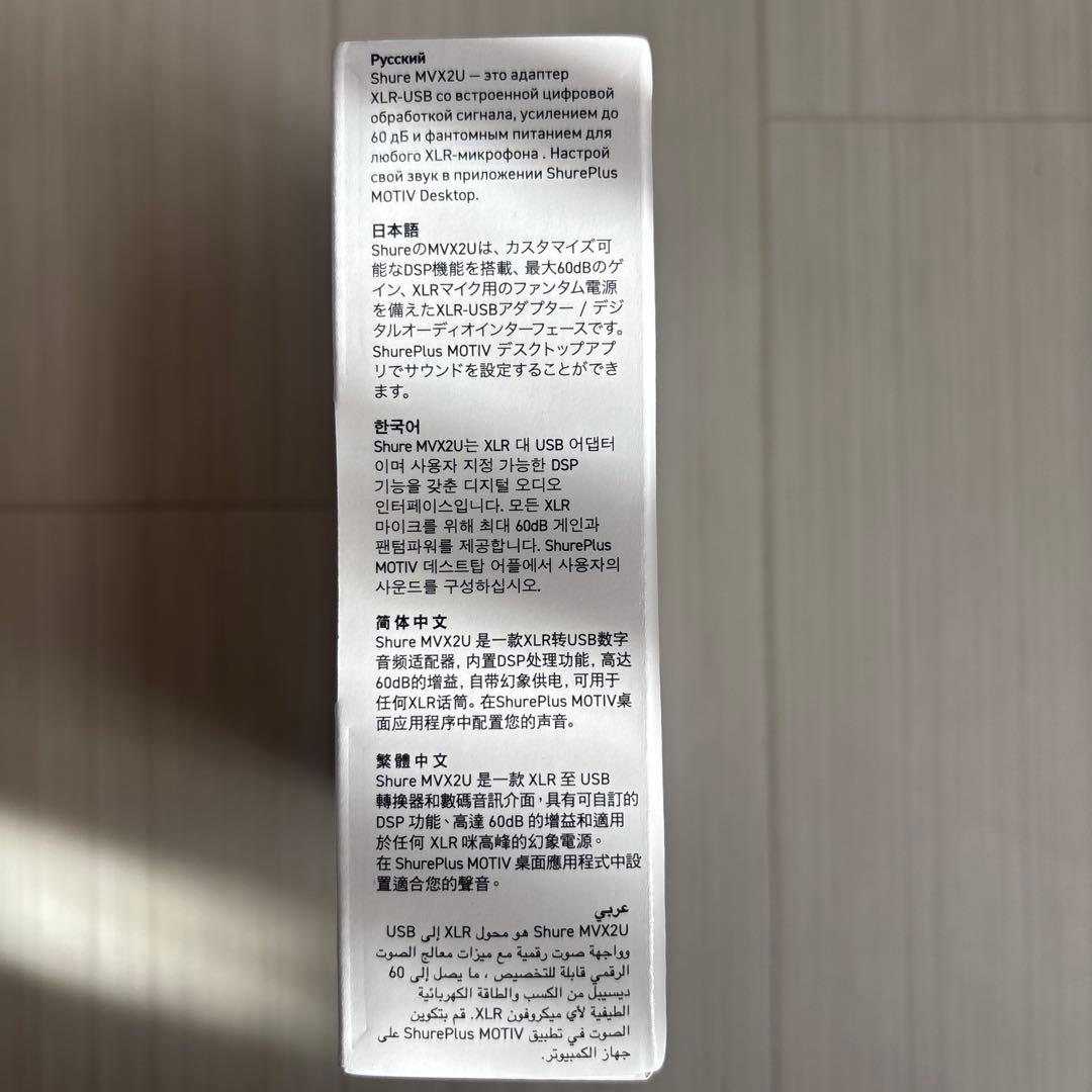 Shure MVX2U デジタルオーディオインターフェイス