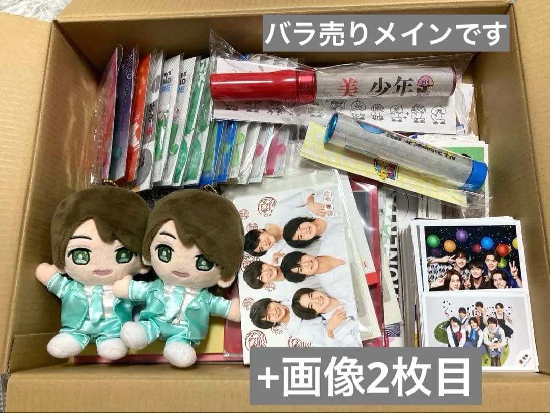 美少年 藤井直樹 グッズ