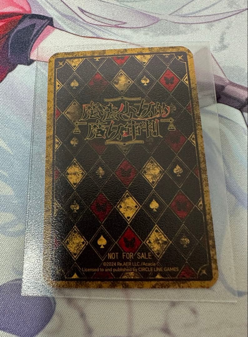 魔法少女ノ魔女裁判　まのさば　weplay特典カード　二階堂ヒロ