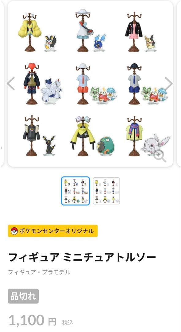 金のコイキング入り！合計22点　ピカピカボックス2026.2025