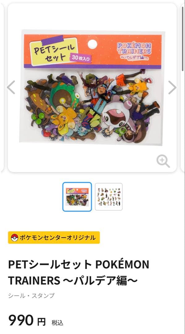 金のコイキング入り！合計22点　ピカピカボックス2026.2025