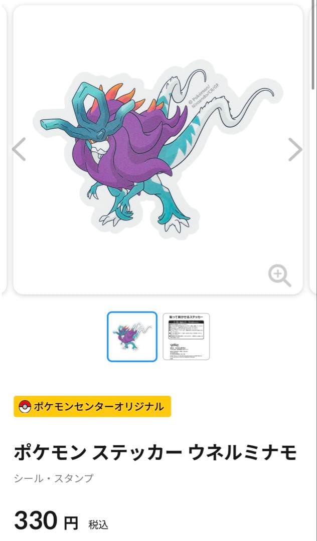 金のコイキング入り！合計22点　ピカピカボックス2026.2025